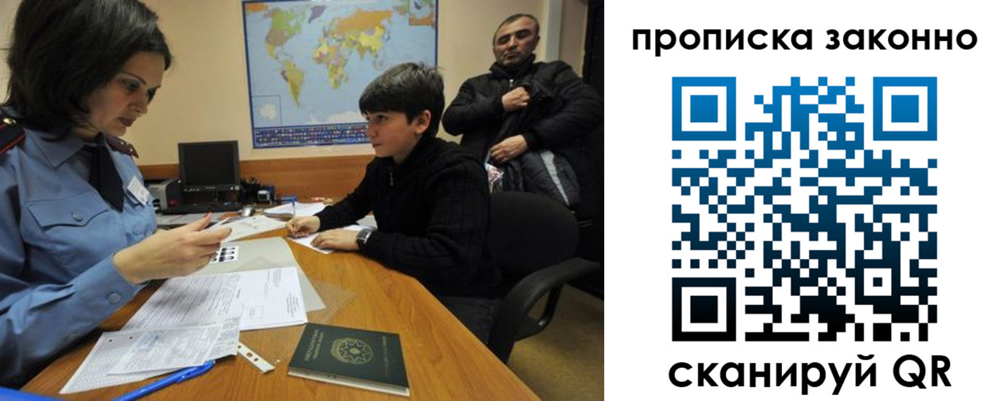 прописка в квартире в Алдане