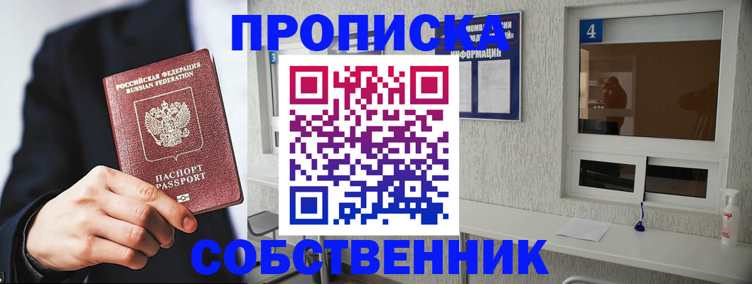 временная регистрация надежно в Алдане