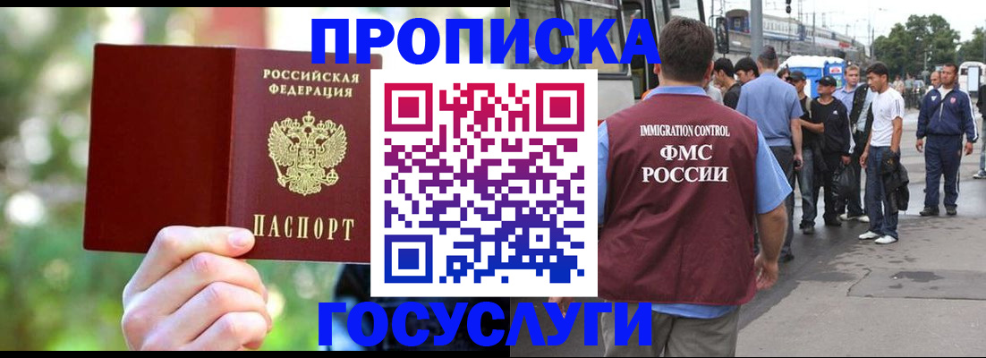 прописка поиск в Алдане