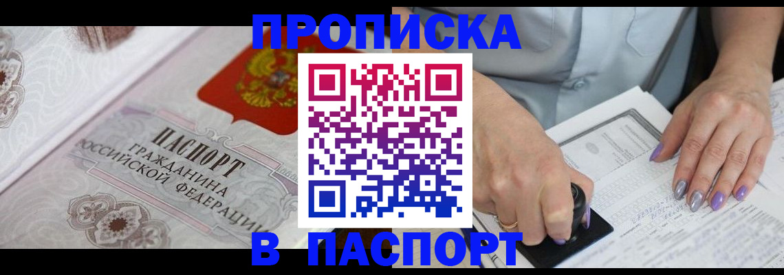 пропишу в квартире в Алдане