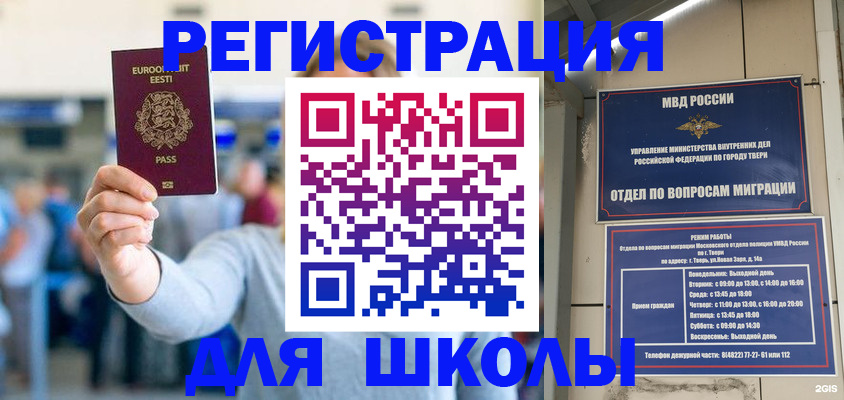 регистрация для дет. сада в Алдане