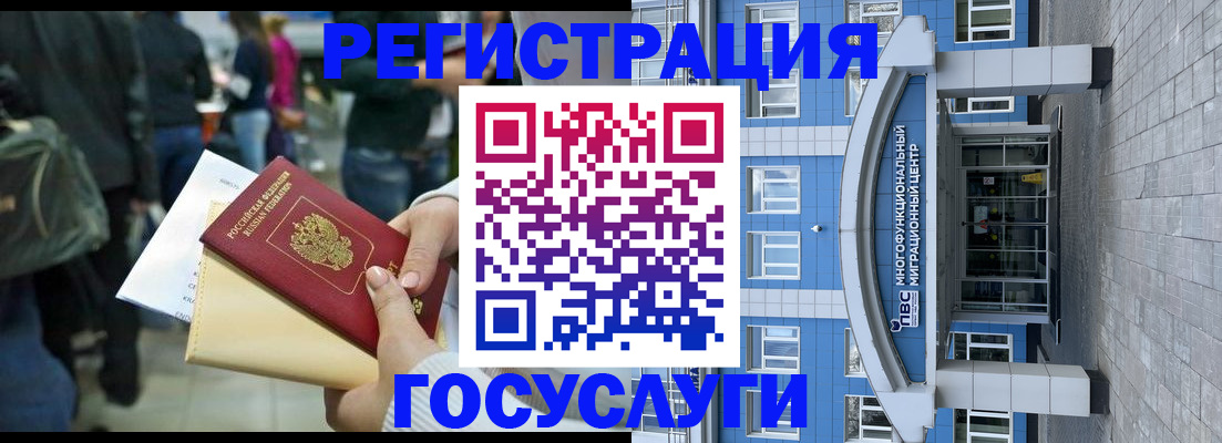 временная регистрация собственник в Алдане