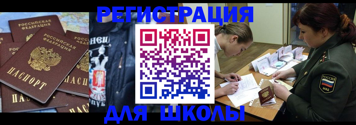 прописка в квартире в Алдане