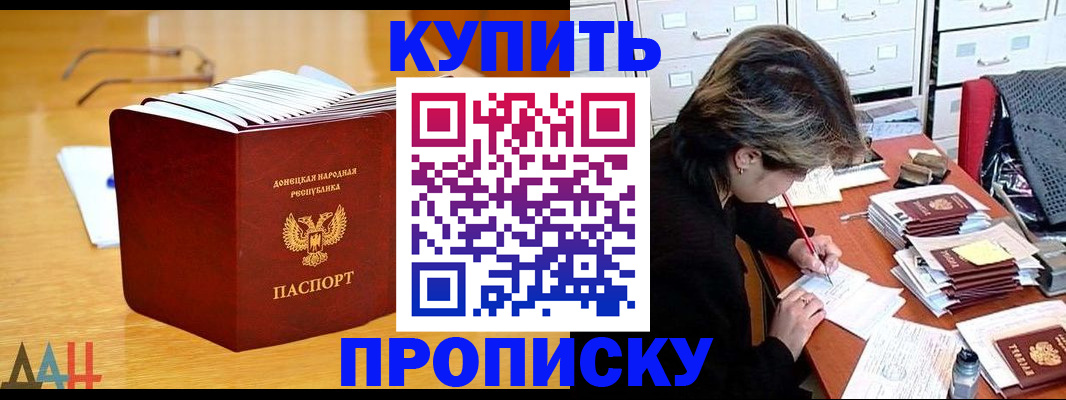 прописка от собственника в Алдане